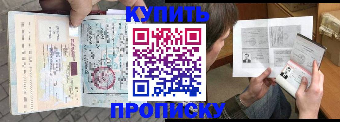 временная регистрация 2025 в Свердловской области