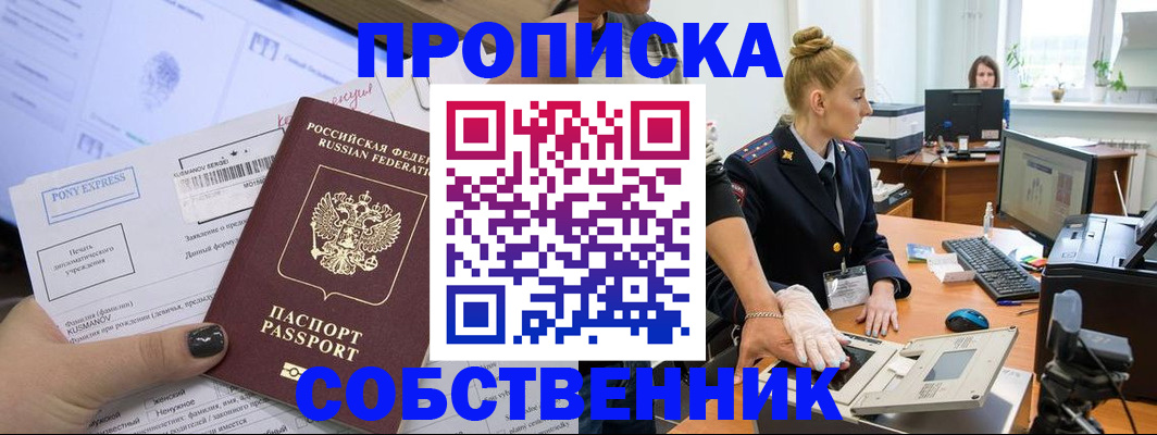 временная регистрация гарантия в Свердловской области