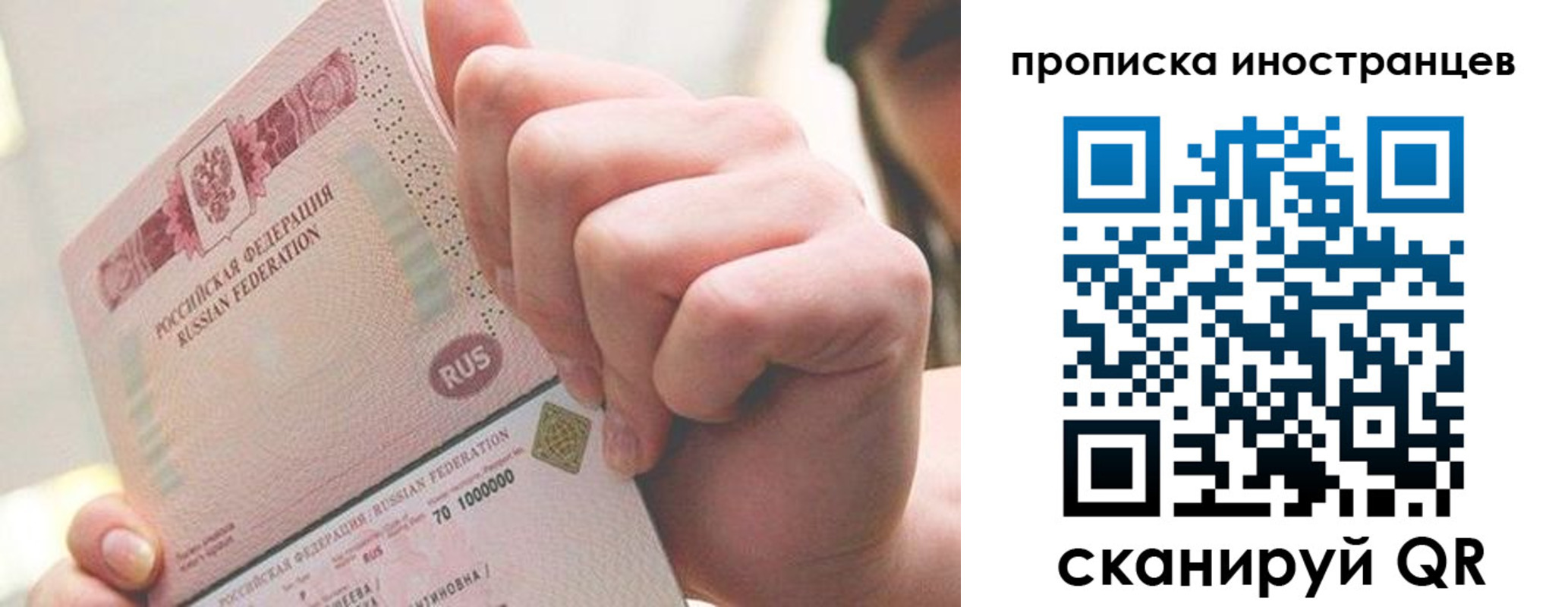 прописка в Свердловской области
