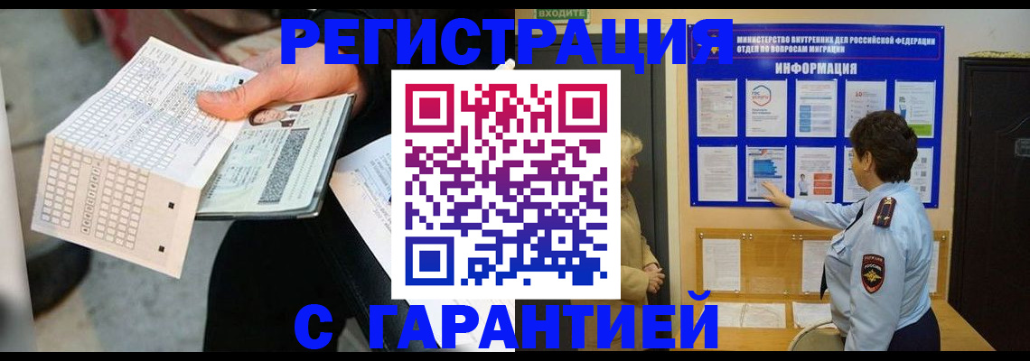 временная прописка в Свердловской области