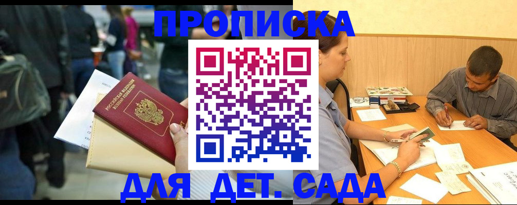 временная регистрация в Свердловской области