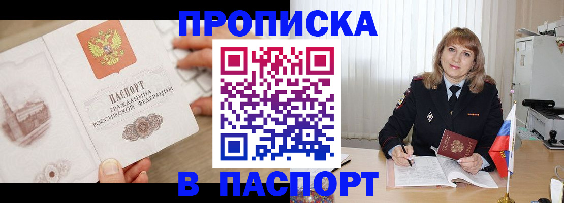 пропишу в квартире в Свердловской области