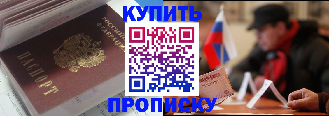 прописка гарантия в Свердловской области