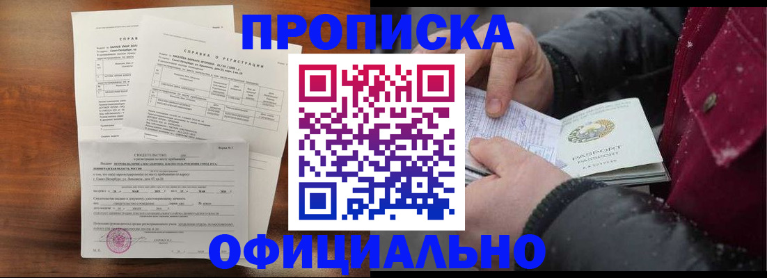 миграционный учет в Свердловской области