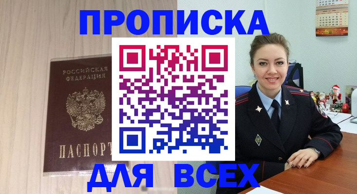 временная регистрация госуслуги в Свердловской области