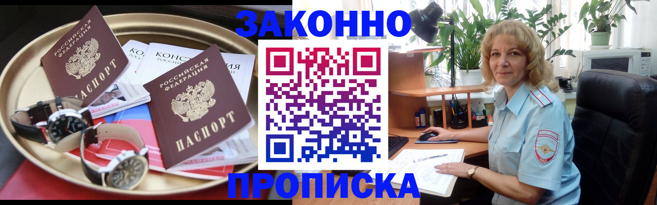 прописка в квартире в Свердловской области