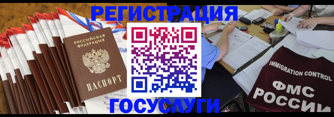 временная регистрация недорого в Свердловской области