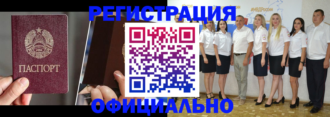 временная регистрация для всех в Свердловской области