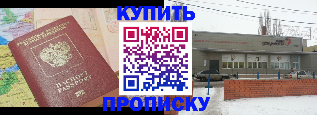 прописка регистрация в Свердловской области