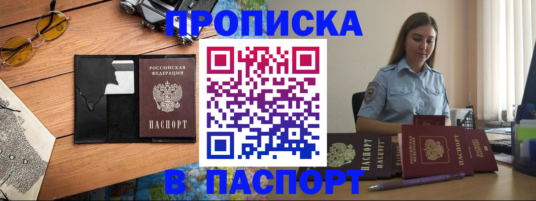 прописка гарантия в Свердловской области