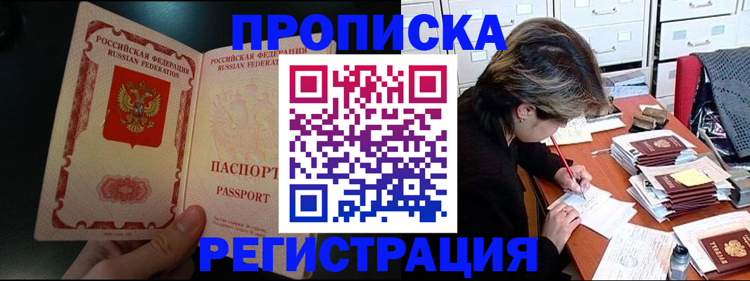 прописка регистрация в Свердловской области