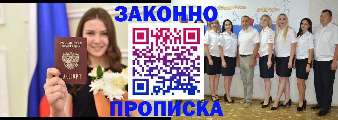 временная регистрация в Свердловской области